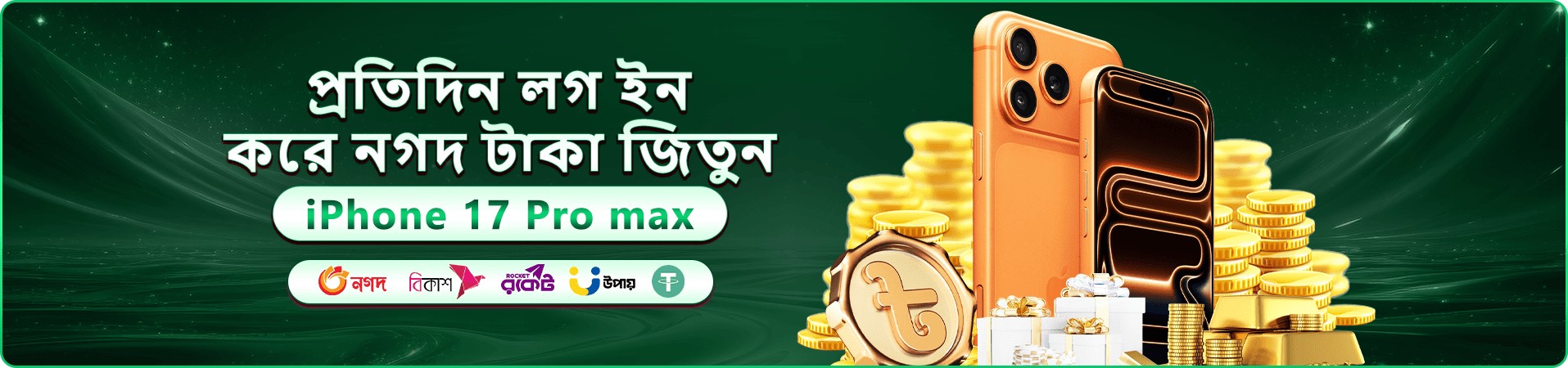 সোনালি আলোয় গেমিং প্রচারচিত্র