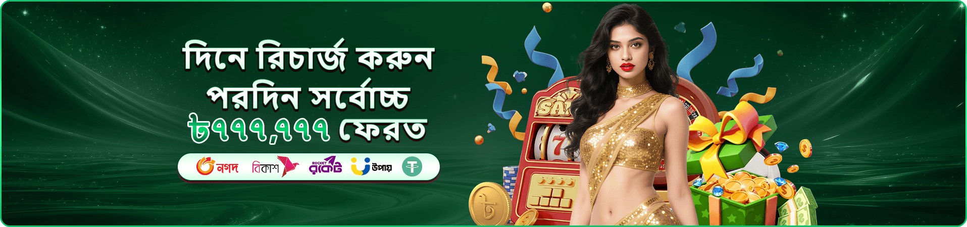 গেমিং প্রচারের আলো