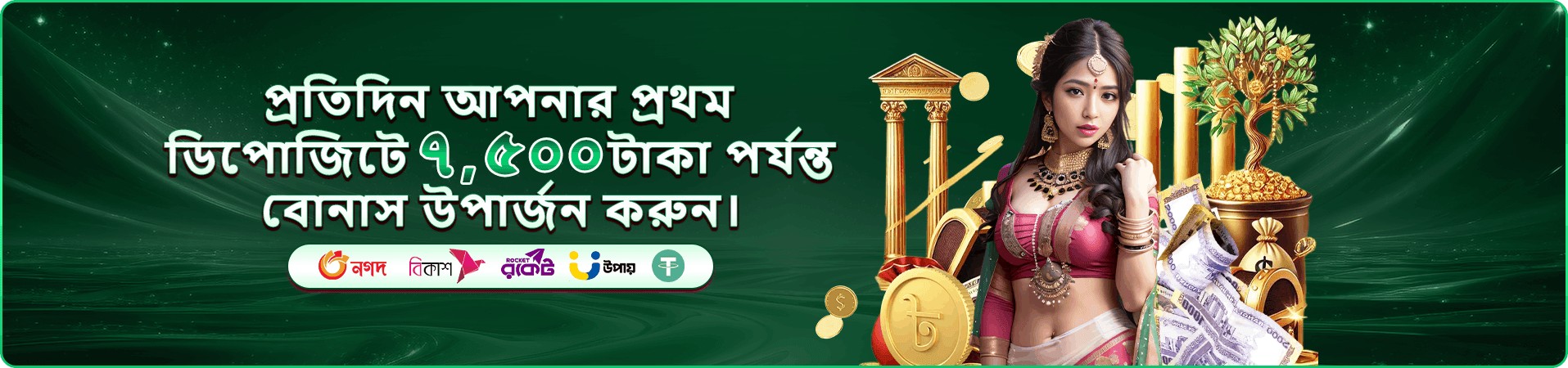 দায়িত্বশীল ব্যবহার প্রচারচিত্র