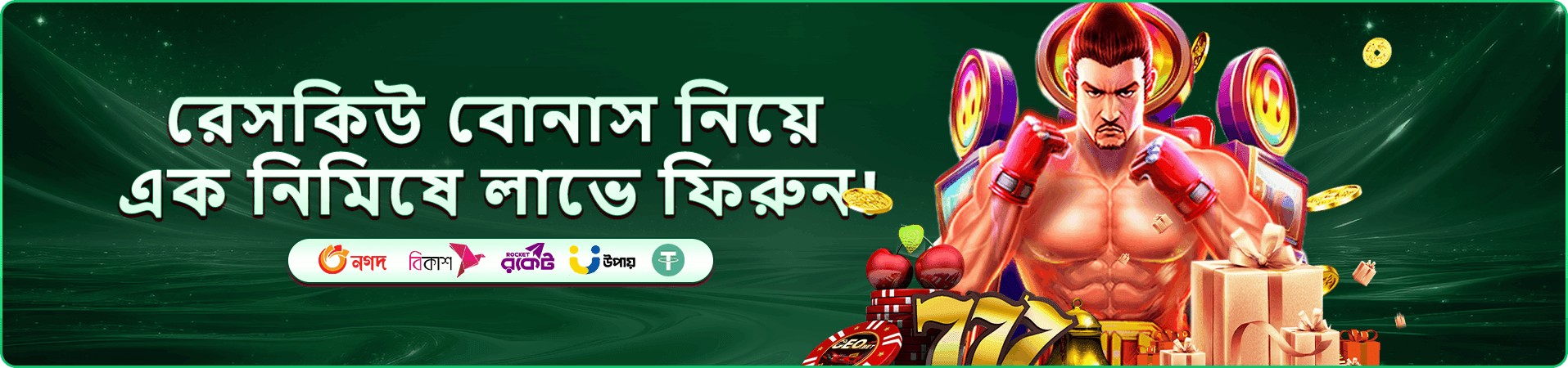 মোবাইল গেমের প্রচারচিত্র