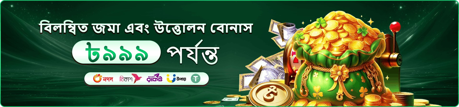 গেমিং টেবিলের প্রচারচিত্র